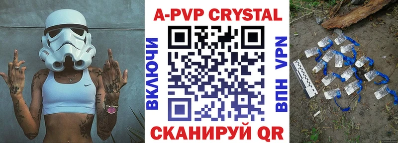 omg   Белокуриха  A PVP кристаллы 