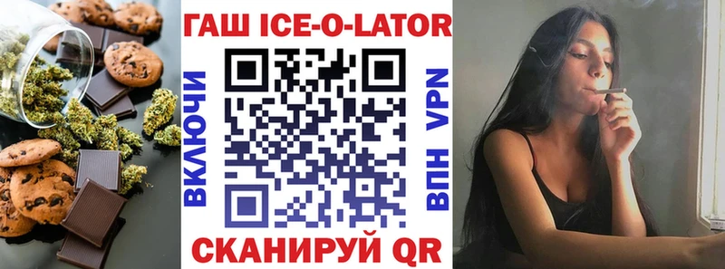 Еда ТГК конопля  Белокуриха 