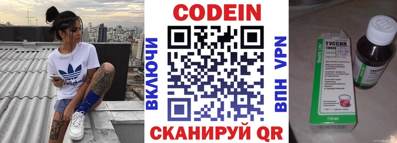 цена   Белокуриха  mega ссылка  Codein напиток Lean (лин) 