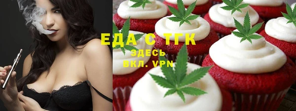 мяу мяу кристалл Армянск