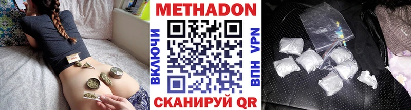 МЕТАДОН VHQ  Белокуриха 
